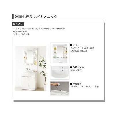 洗面設備　※画像はイメージとなります。
