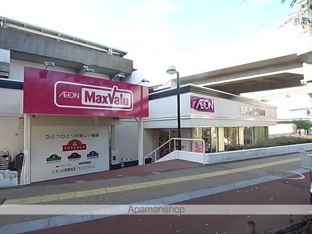 スーパー　マックスバリュー（スーパー）まで261m