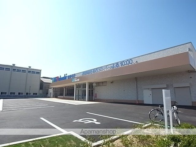 スーパー　マルハチ（スーパー）まで1532m