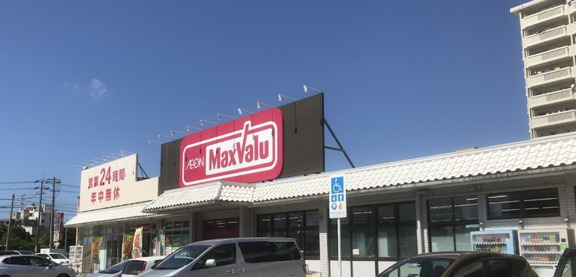 スーパー　マックスバリュ 糸満北店（スーパー）まで482m