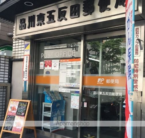 郵便局　郵便局（郵便局）まで1437m