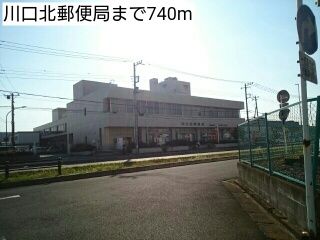 郵便局　川口北郵便局（郵便局）まで740m
