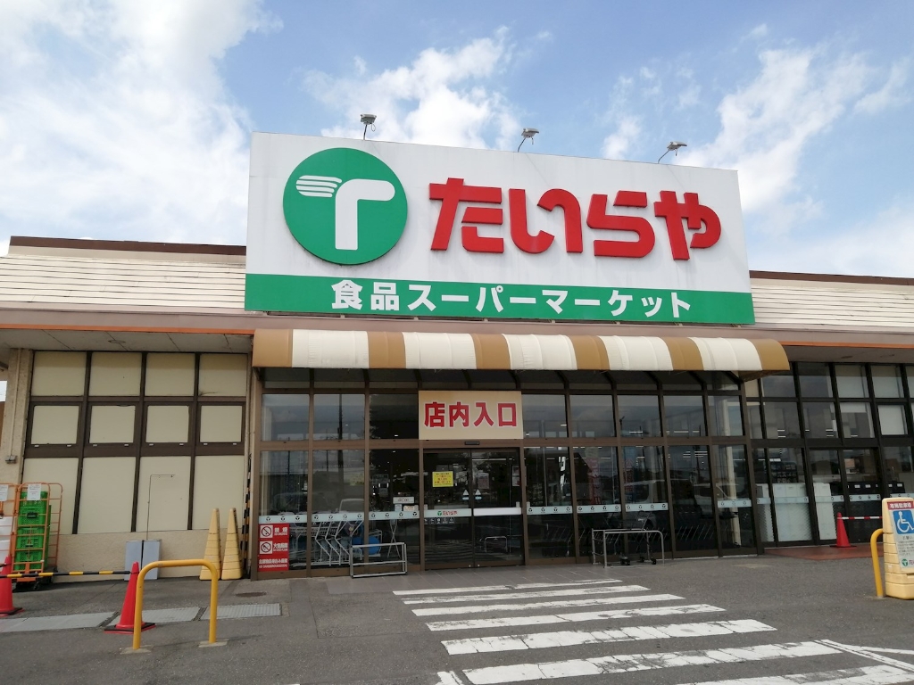 スーパー　エコス たいらや 岡本店（スーパー）まで575m