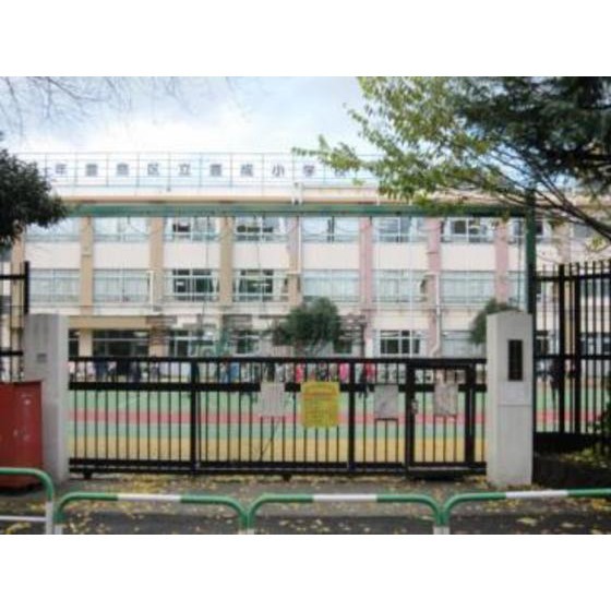 小学校　豊島区立豊成小学校（小学校）まで571m