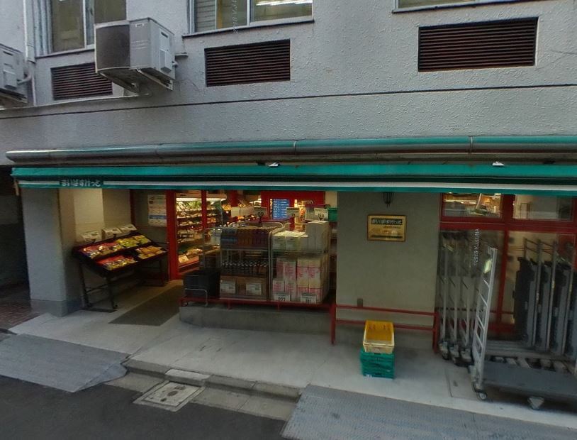 スーパー　まいばすけっと 神田佐久間町店（スーパー）まで188m