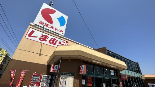 その他　しまむら栄町店（その他）まで230m