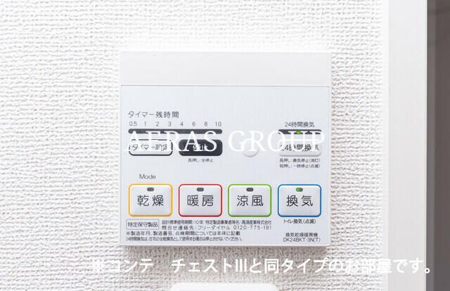 その他　同タイプ