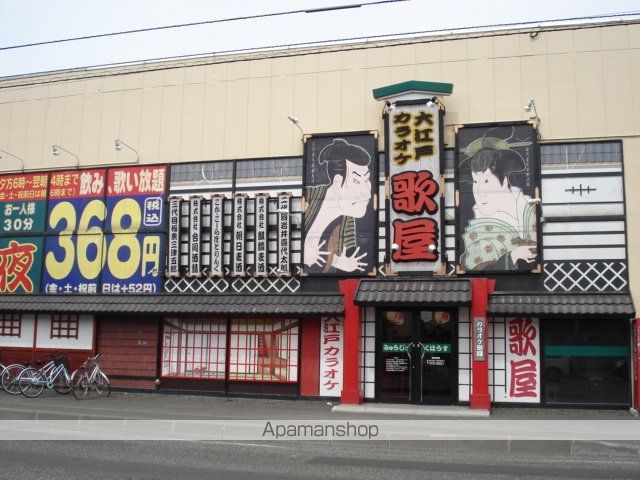 その他　カラオケ店（その他）まで1600m