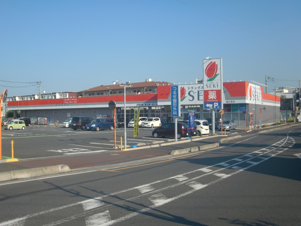 ドラックストア　セキ薬局 藤久保店（ドラッグストア）まで399m