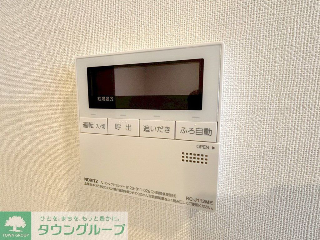 その他設備　設備