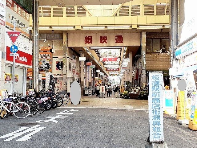 その他　板宿商店街（その他）まで260m