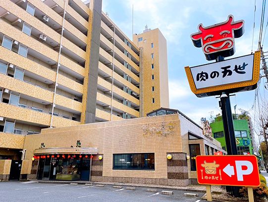 飲食店　肉の万世環七豊玉店（飲食店）まで328m