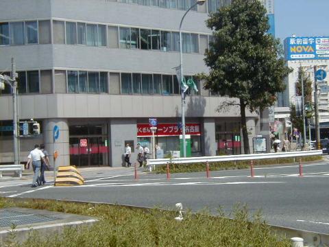 その他　北陸銀行中村支店（その他）まで280m