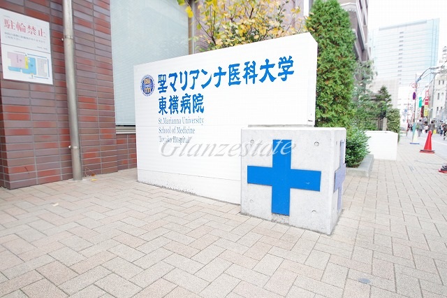 病院　聖マリアンナ医科大学東横病院（病院）まで814m