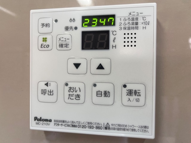 その他設備