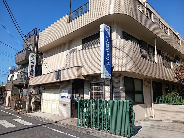 病院　久勝医院（病院）まで141m