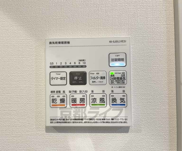 その他設備