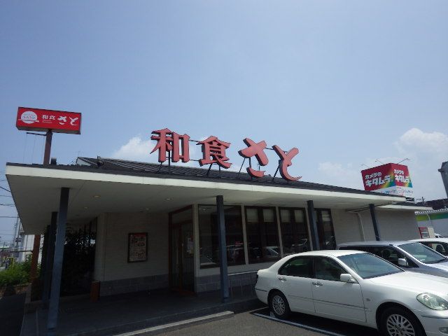 飲食店　和食さと 大和高田神楽店（飲食店）まで203m