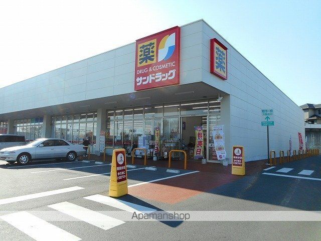 ドラックストア　サンドラッグ取手店（ドラッグストア）まで320m