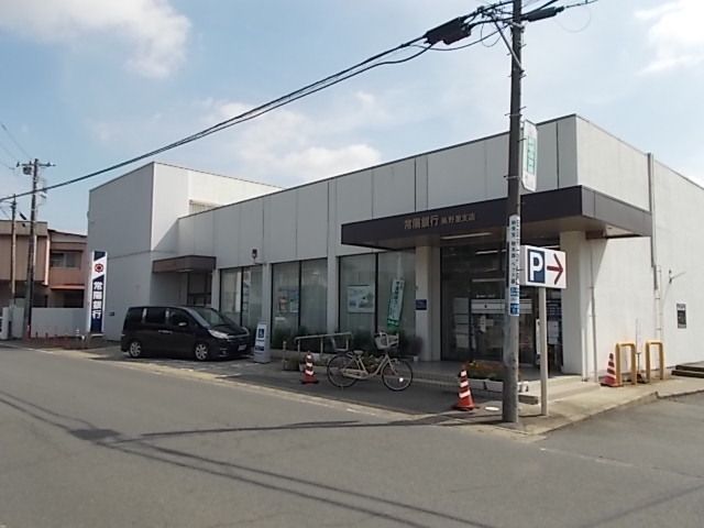 銀行　常陽銀行美野里支店（銀行）まで400m