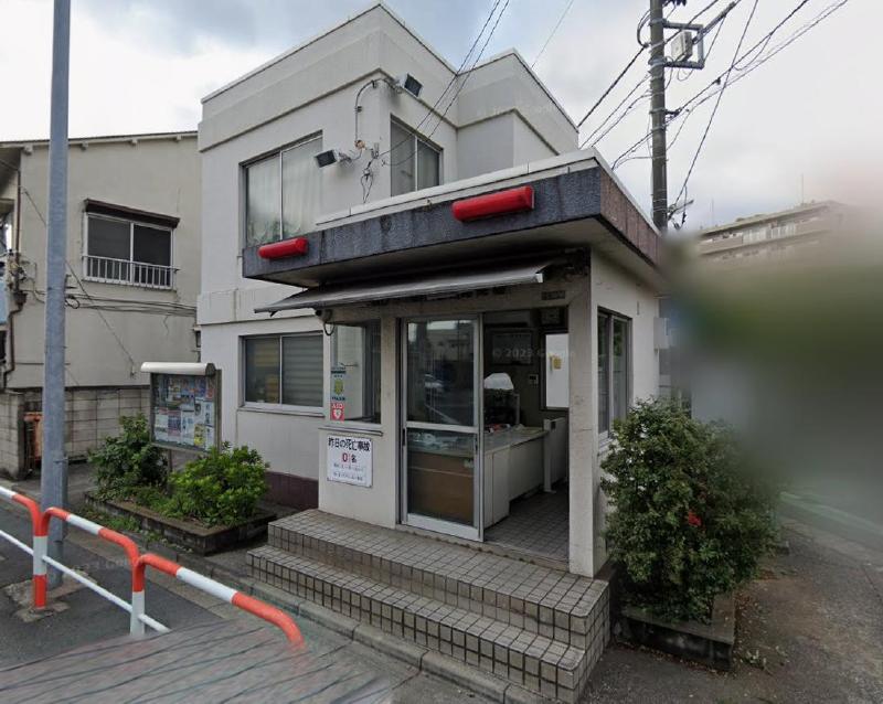 警察署・交番　宝町交番（警察署・交番）まで400m