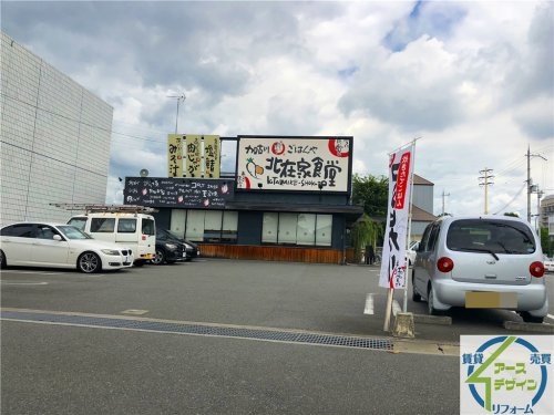 飲食店　まいどおおきに食堂 加古川北在家食堂（飲食店）まで193m