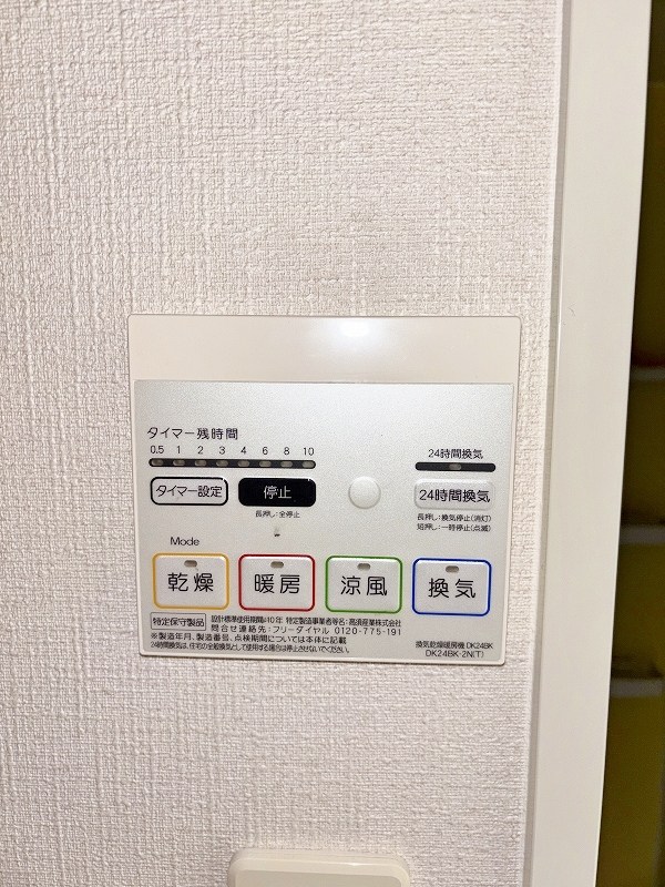 その他設備　★浴室乾燥機(暖房・涼風機能)★