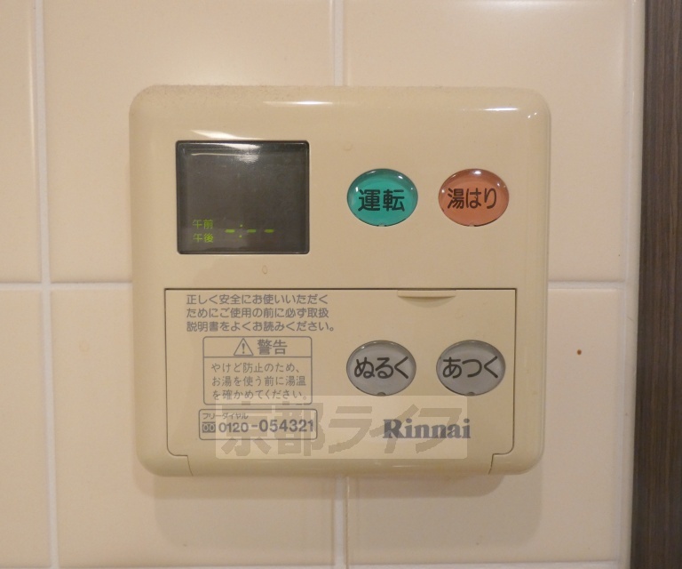その他設備