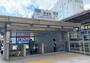 その他　荻窪駅（その他）まで580m