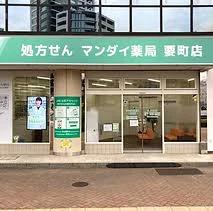 ドラックストア　万代薬局（ドラッグストア）まで145m