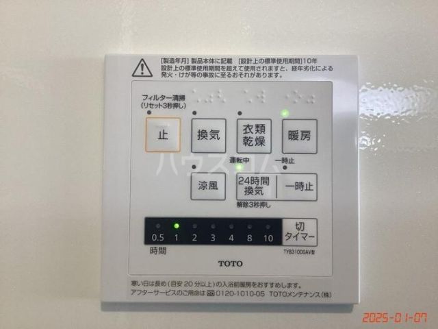 その他設備