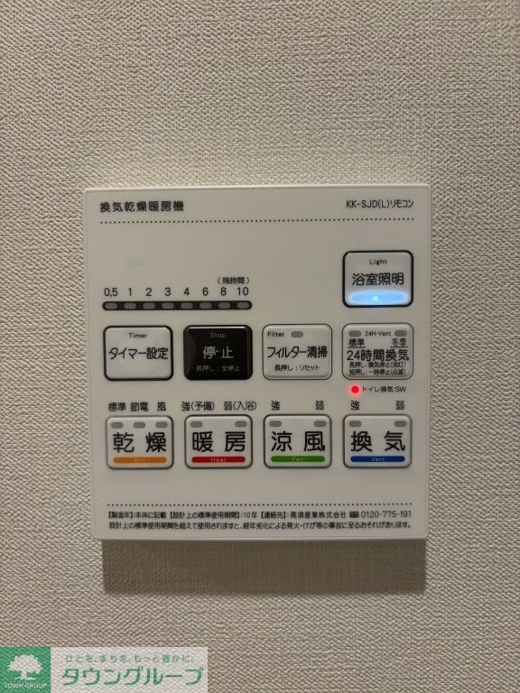 その他部屋・スペース