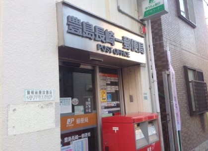 郵便局　豊島長崎一郵便局（郵便局）まで372m