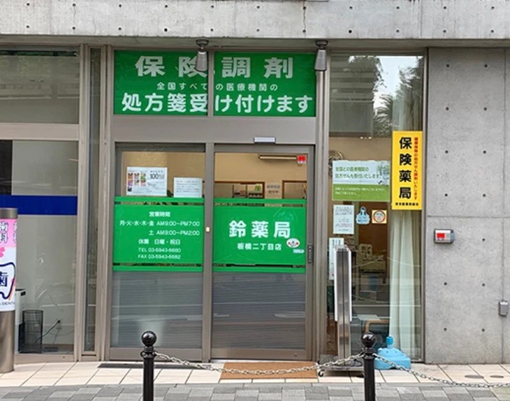 都営三田線 板橋区役所前駅 徒歩6分 8階建 築19年の周辺写真