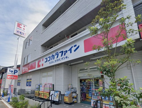 ドラックストア　ココカラファイン（ドラッグストア）まで1108m