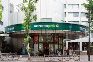 スーパー　マルエツ赤坂店（スーパー）まで320m