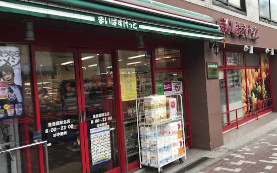 スーパー　まいばすけっと 豊島園駅北店（スーパー）まで420m