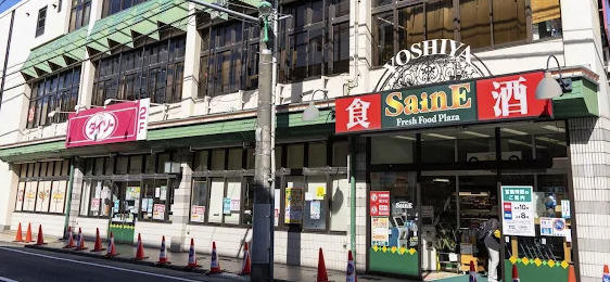 スーパー　セーヌよしや 早宮店（スーパー）まで952m