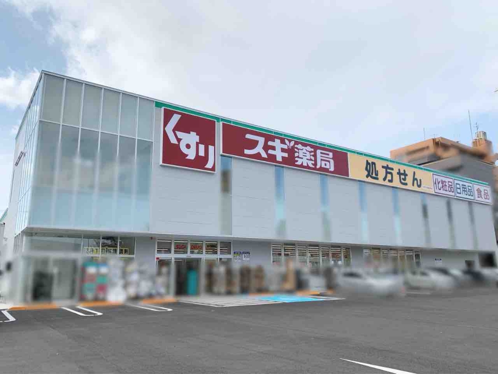 ドラックストア　スギ薬局　金沢駅西店（ドラッグストア）まで633m