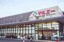 スーパー　MARUE(マルエー) 元菊店（スーパー）まで820m