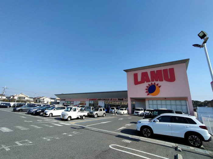 スーパー　ラムー守山店（スーパー）まで950m