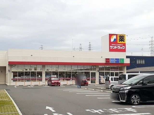 ドラックストア　サンドラッグ　善根寺店（ドラッグストア）まで650m