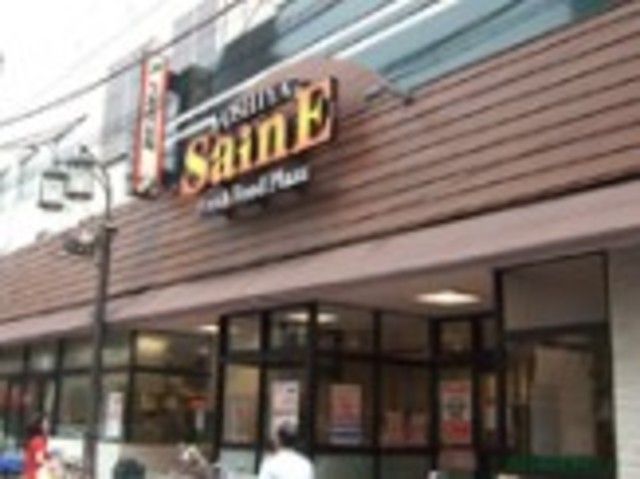 スーパー　よしや中板橋本店（スーパー）まで733m