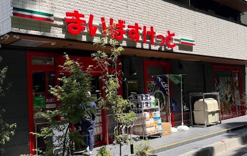 スーパー　まいばすけっと大宮東町2丁目（スーパー）まで137m