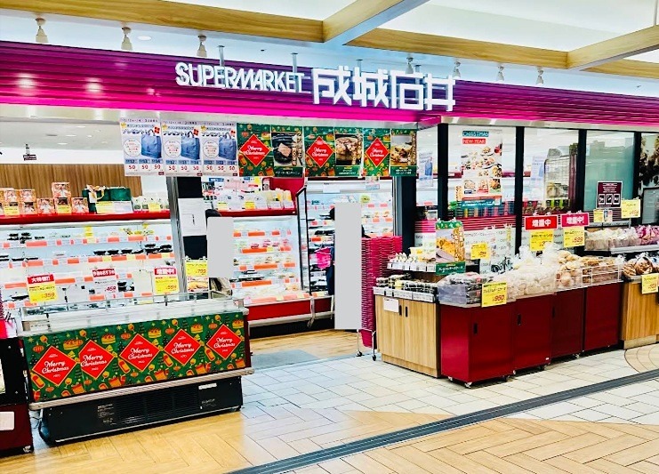 スーパー　成城石井 ルミネ大宮ルミネ2店（スーパー）まで783m