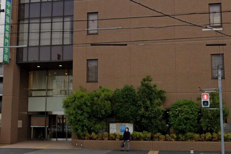 その他　日本福祉大学中央福祉専門学校（その他）まで218m