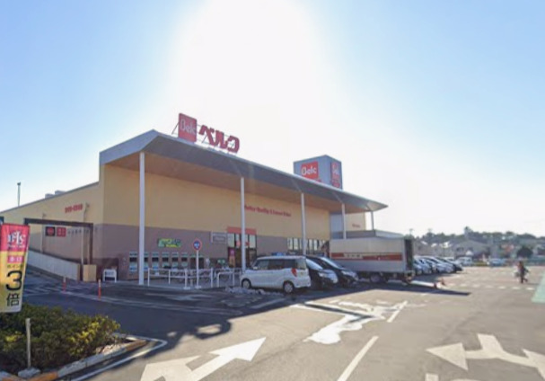 スーパー　ベルク春日部梅田店（スーパー）まで719m