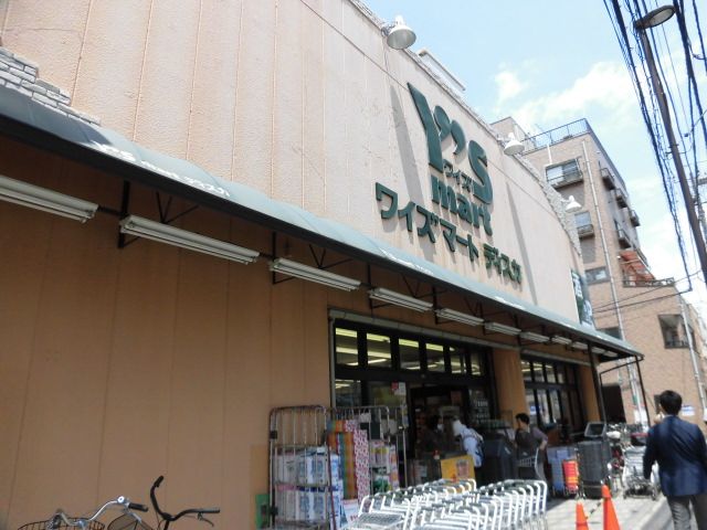 スーパー　ワイズマートディスカ南小岩店（スーパー）まで280m
