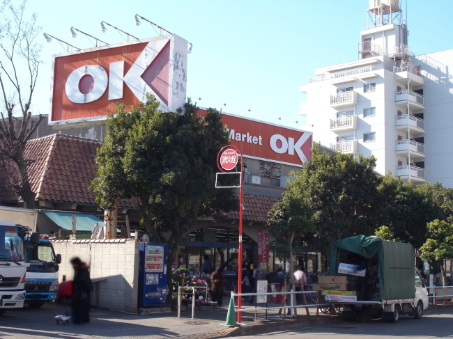 スーパー　オーケー国分寺店（スーパー）まで645m