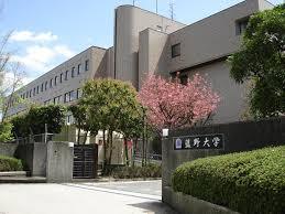 大学・短大　藍野大学（大学・短大）まで1436m